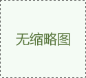 燃氣熱風(fēng)機結構及應用